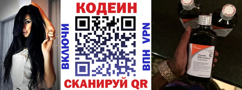 Codein Purple Drank Бакал