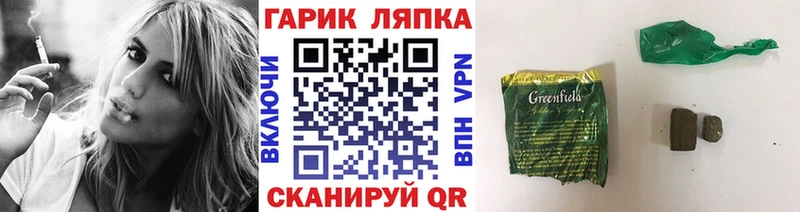 ГАШ Premium  где можно купить наркотик  Бакал 
