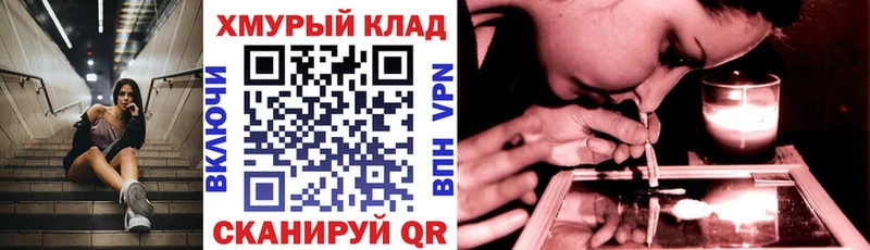 ГЕРОИН хмурый OMG вход Бакал