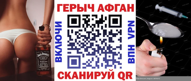 ГЕРОИН афганец Бакал
